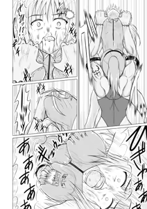 Page 18 of A story about unilaterally crushing an arrogant heroine who is getting too cocky, both physically and mentally - preview thumbnail