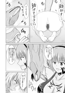 Page 26 of A story about unilaterally crushing an arrogant heroine who is getting too cocky, both physically and mentally - preview thumbnail
