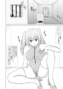 Page 40 of A story about unilaterally crushing an arrogant heroine who is getting too cocky, both physically and mentally - preview thumbnail