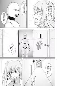 Page 41 of A story about unilaterally crushing an arrogant heroine who is getting too cocky, both physically and mentally - preview thumbnail