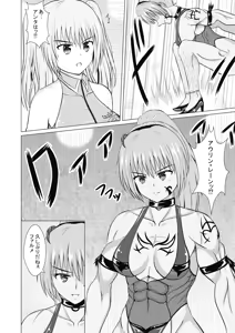 Page 44 of A story about unilaterally crushing an arrogant heroine who is getting too cocky, both physically and mentally - preview thumbnail