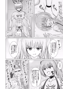 Page 46 of A story about unilaterally crushing an arrogant heroine who is getting too cocky, both physically and mentally - preview thumbnail