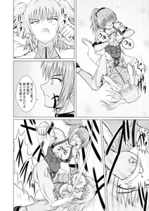 Page 50 of A story about unilaterally crushing an arrogant heroine who is getting too cocky, both physically and mentally - preview thumbnail