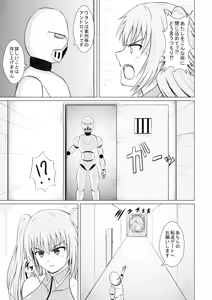 Page 5 of A story about unilaterally crushing an arrogant heroine who is getting too cocky, both physically and mentally - preview thumbnail