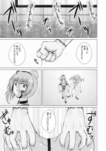 Page 53 of A story about unilaterally crushing an arrogant heroine who is getting too cocky, both physically and mentally - preview thumbnail