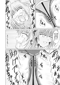 Page 58 of A story about unilaterally crushing an arrogant heroine who is getting too cocky, both physically and mentally - preview thumbnail