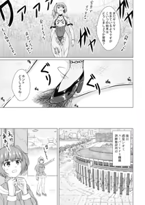 Page 71 of A story about unilaterally crushing an arrogant heroine who is getting too cocky, both physically and mentally - preview thumbnail