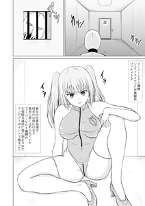 Page 76 of A story about unilaterally crushing an arrogant heroine who is getting too cocky, both physically and mentally - preview thumbnail