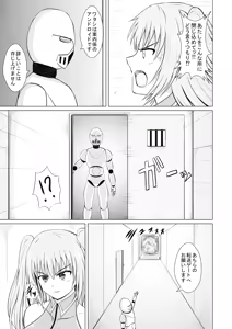 Page 77 of A story about unilaterally crushing an arrogant heroine who is getting too cocky, both physically and mentally - preview thumbnail