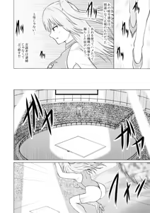 Page 78 of A story about unilaterally crushing an arrogant heroine who is getting too cocky, both physically and mentally - preview thumbnail