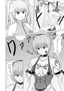 Page 80 of A story about unilaterally crushing an arrogant heroine who is getting too cocky, both physically and mentally - preview thumbnail