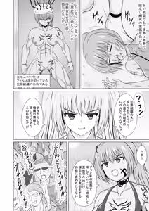 Page 82 of A story about unilaterally crushing an arrogant heroine who is getting too cocky, both physically and mentally - preview thumbnail