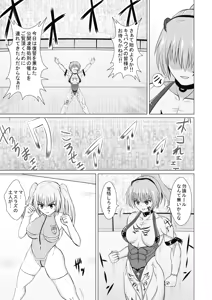 Page 83 of A story about unilaterally crushing an arrogant heroine who is getting too cocky, both physically and mentally - preview thumbnail