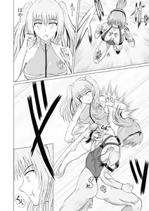 Page 84 of A story about unilaterally crushing an arrogant heroine who is getting too cocky, both physically and mentally - preview thumbnail