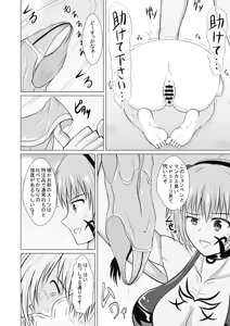 Page 98 of A story about unilaterally crushing an arrogant heroine who is getting too cocky, both physically and mentally - preview thumbnail