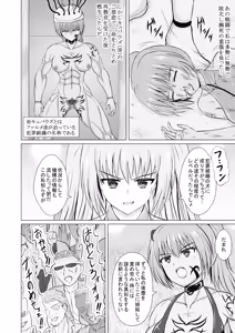 Page 10 of A story about unilaterally crushing an arrogant heroine who is getting too cocky, both physically and mentally - preview thumbnail