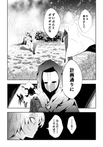 Page 15 of Heroine's Defeat -Hypnosis- - preview thumbnail