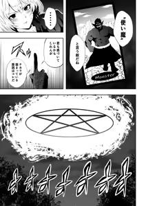 Page 16 of Heroine's Defeat -Hypnosis- - preview thumbnail