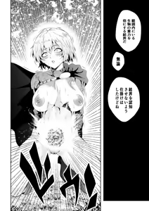 Page 17 of Heroine's Defeat -Hypnosis- - preview thumbnail
