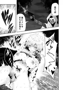 Page 18 of Heroine's Defeat -Hypnosis- - preview thumbnail