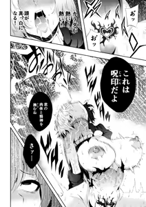 Page 19 of Heroine's Defeat -Hypnosis- - preview thumbnail