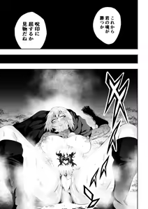 Page 20 of Heroine's Defeat -Hypnosis- - preview thumbnail