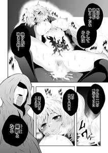 Page 25 of Heroine's Defeat -Hypnosis- - preview thumbnail