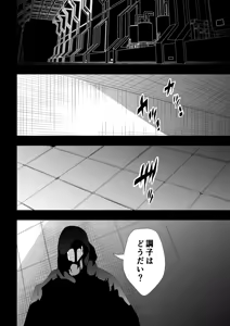 Page 3 of Heroine's Defeat -Hypnosis- - preview thumbnail
