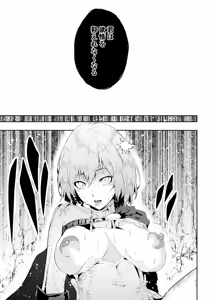 Page 32 of Heroine's Defeat -Hypnosis- - preview thumbnail