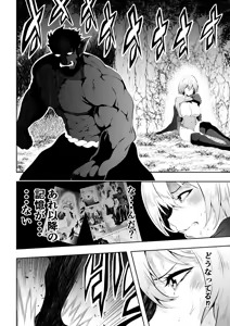 Page 33 of Heroine's Defeat -Hypnosis- - preview thumbnail