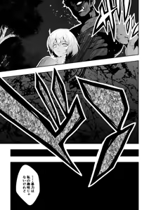 Page 38 of Heroine's Defeat -Hypnosis- - preview thumbnail