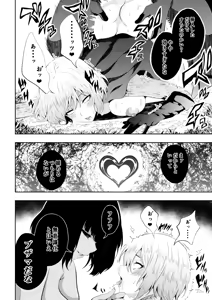 Page 41 of Heroine's Defeat -Hypnosis- - preview thumbnail
