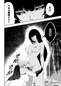 Page 45 of Heroine's Defeat -Hypnosis- - preview thumbnail