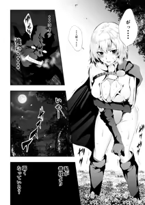 Page 7 of Heroine's Defeat -Hypnosis- - preview thumbnail