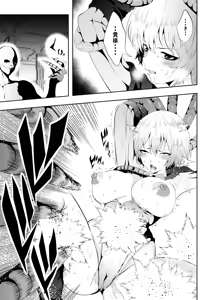 Page 14 of Heroine Defeated -Tentacle Torture- - preview thumbnail
