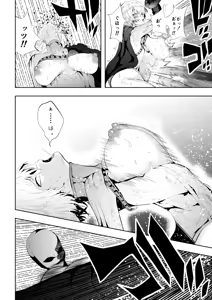 Page 17 of Heroine Defeated -Tentacle Torture- - preview thumbnail