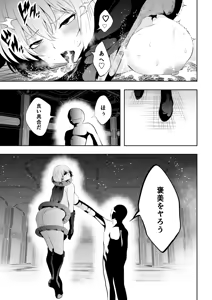 Page 36 of Heroine Defeated -Tentacle Torture- - preview thumbnail