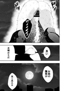 Page 40 of Heroine Defeated -Tentacle Torture- - preview thumbnail