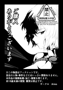 Page 41 of Heroine Defeated -Tentacle Torture- - preview thumbnail