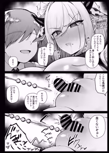Page 10 of Bocchama ni Inmon o Tsukerarete Jikkuri to Choukyou Sareru Maid-san EP9 - preview thumbnail