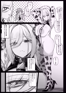 Bocchama ni Inmon o Tsukerarete Doku o Chuunyuu Sareru Maid-san EP8 - hentai manga cover image