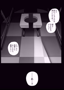 Page 13 of Bocchama ni Inmon o Tsukerarete Doku o Chuunyuu Sareru Maid-san EP8 - preview thumbnail