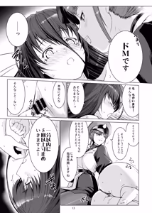 Page 14 of Seishi Kangoku 2 Futanari Choukyou Jii Shidou - Supporter Early Release Ver. 1 - preview thumbnail