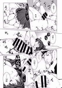 Page 16 of Seishi Kangoku 2 Futanari Choukyou Jii Shidou - Supporter Early Release Ver. 1 - preview thumbnail