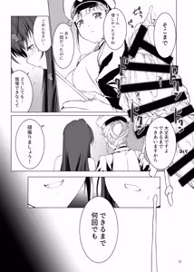 Page 18 of Seishi Kangoku 2 Futanari Choukyou Jii Shidou - Supporter Early Release Ver. 1 - preview thumbnail