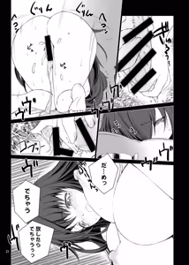 Page 22 of Seishi Kangoku 2 Futanari Choukyou Jii Shidou - Supporter Early Release Ver. 1 - preview thumbnail
