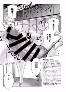 Page 4 of Seishi Kangoku 2 Futanari Choukyou Jii Shidou - Supporter Early Release Ver. 1 - preview thumbnail