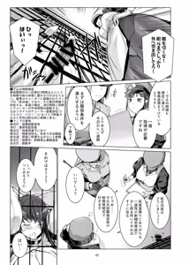 Page 6 of Seishi Kangoku 2 Futanari Choukyou Jii Shidou - Supporter Early Release Ver. 1 - preview thumbnail