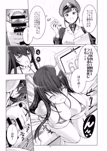 Page 8 of Seishi Kangoku 2 Futanari Choukyou Jii Shidou - Supporter Early Release Ver. 1 - preview thumbnail