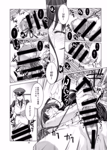 Page 9 of Seishi Kangoku 2 Futanari Choukyou Jii Shidou - Supporter Early Release Ver. 1 - preview thumbnail